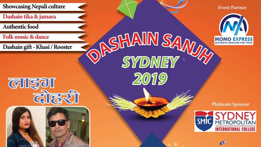 The Dashain Sanjh